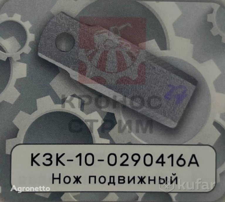 podvizhnyy KZK-10-0290416A knife